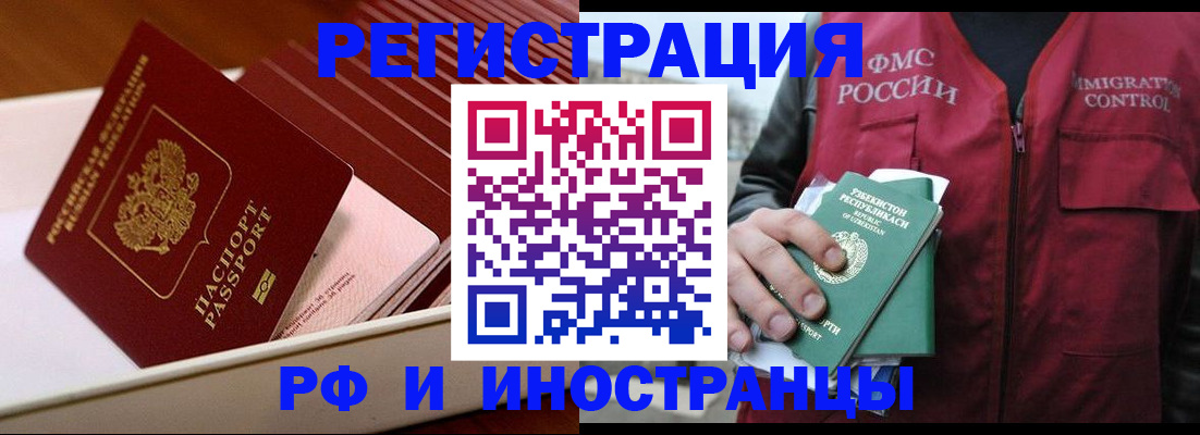 временная регистрация купить в Ирбите