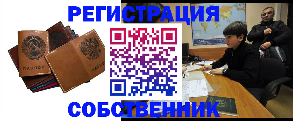 временная регистрация поиск в Ирбите