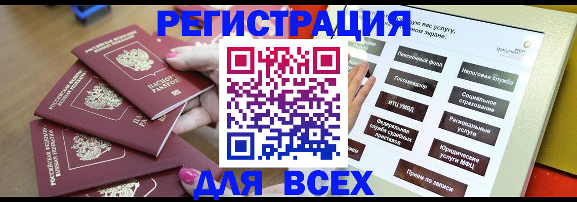 прописка для кредита в Ирбите