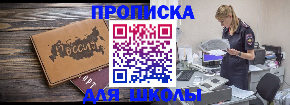 временная регистрация для всех в Ирбите